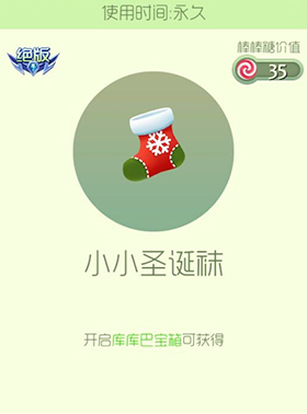 球球大作戰(zhàn)圣誕節(jié)皮膚