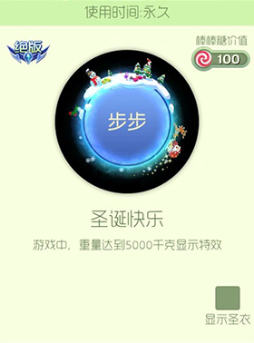 球球大作戰(zhàn)圣誕節(jié)皮膚獲取器