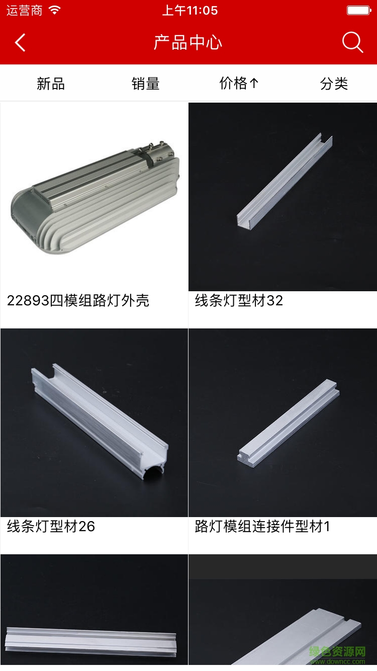 普金燈飾手機(jī)版 v1.0.0 安卓版 0