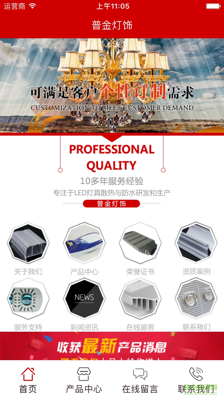 普金燈飾手機(jī)版 v1.0.0 安卓版 3