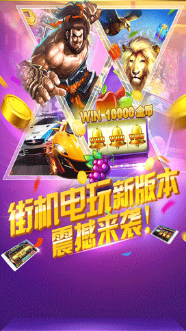 集結(jié)號(hào)電玩捕魚 v1.0.1 安卓版 0