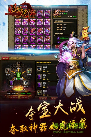 逐鹿天下百度版 v1.3.0 安卓版 0