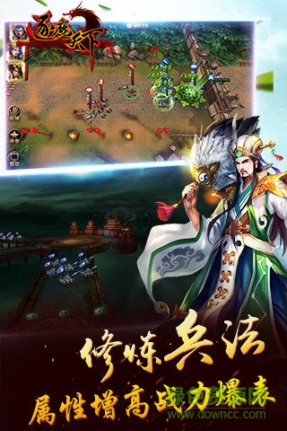 逐鹿天下百度版 v1.3.0 安卓版 2