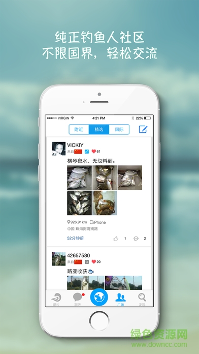 angler軟件 v1.8.1 安卓版 1