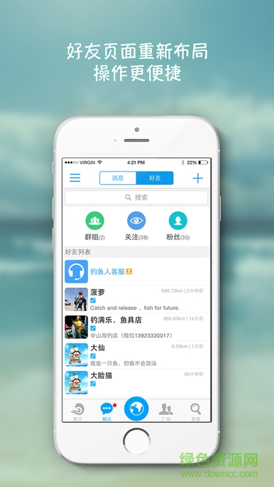angler軟件 v1.8.1 安卓版 2