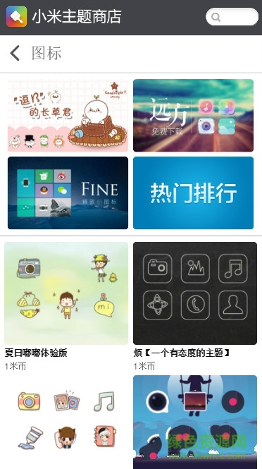 小米miui8付費(fèi)主題正式版apk(themes) v0.2 免費(fèi)安卓版 2