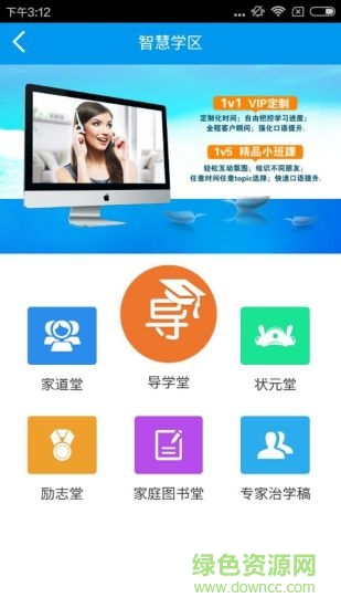 華佑學(xué)生客戶端 v1.0.2 安卓版 0
