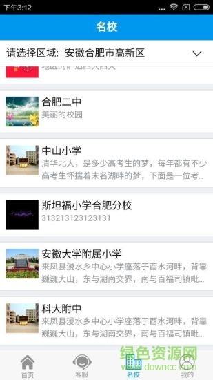 華佑學(xué)生客戶端 v1.0.2 安卓版 2
