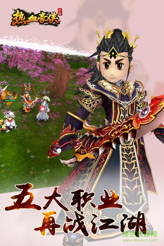 熱血豪俠內(nèi)購 v1.0 無限元寶安卓版 0