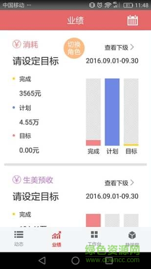 喜鵲喜報手機版 v2.1.1 安卓版 0