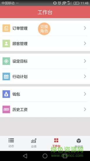 喜鵲喜報手機版 v2.1.1 安卓版 1