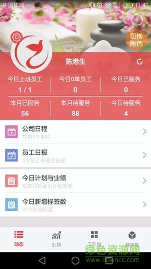 喜鵲喜報手機版 v2.1.1 安卓版 3