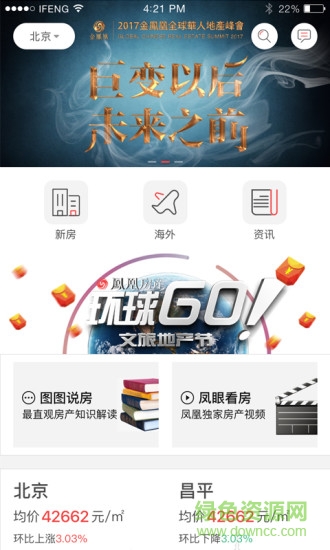 鳳凰房產(chǎn)網(wǎng) v1.0.0 安卓版 3