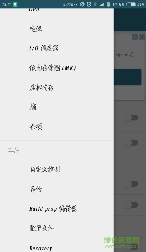 卡頓終結者kernel aditor v0.9.11.1 安卓版 0