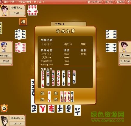 我愛(ài)花牌湖北通城個(gè)子牌 v1.0 安卓版 0