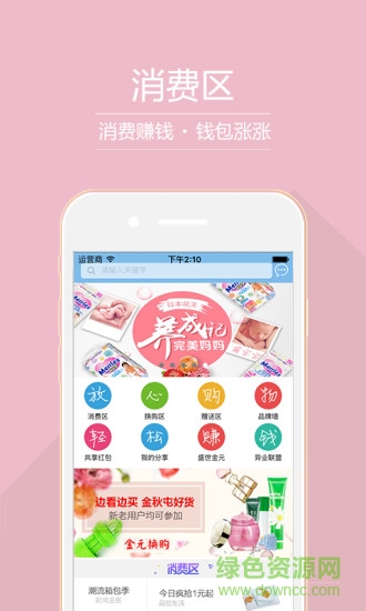 淘滿家商城 v5.3.16 安卓版 0