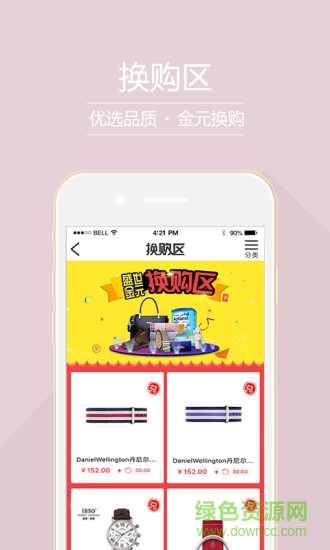 淘滿家app下載