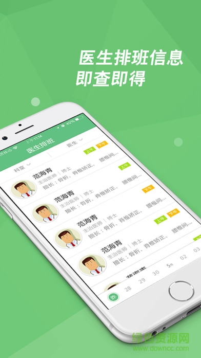 福建省二院體檢客戶(hù)端 v3.3.3 安卓版 0