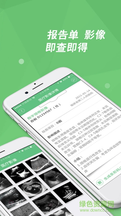 福建省二院體檢中心app