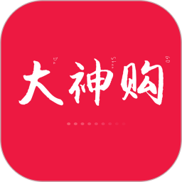 大神購app最新版