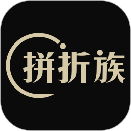 拼折族手機版