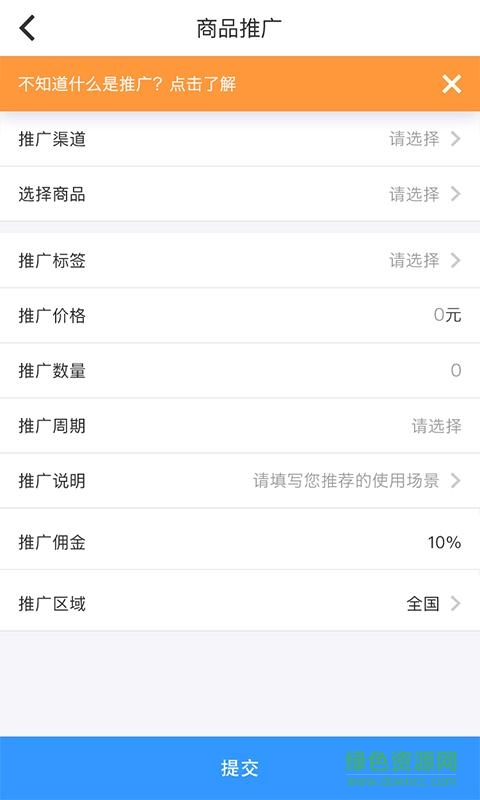 量子商圈手機(jī)版 v1.0.0 安卓版 2