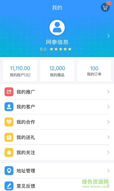 量子商圈手機(jī)版 v1.0.0 安卓版 3
