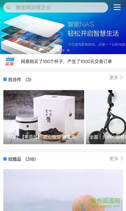 量子商圈手機(jī)版 v1.0.0 安卓版 0