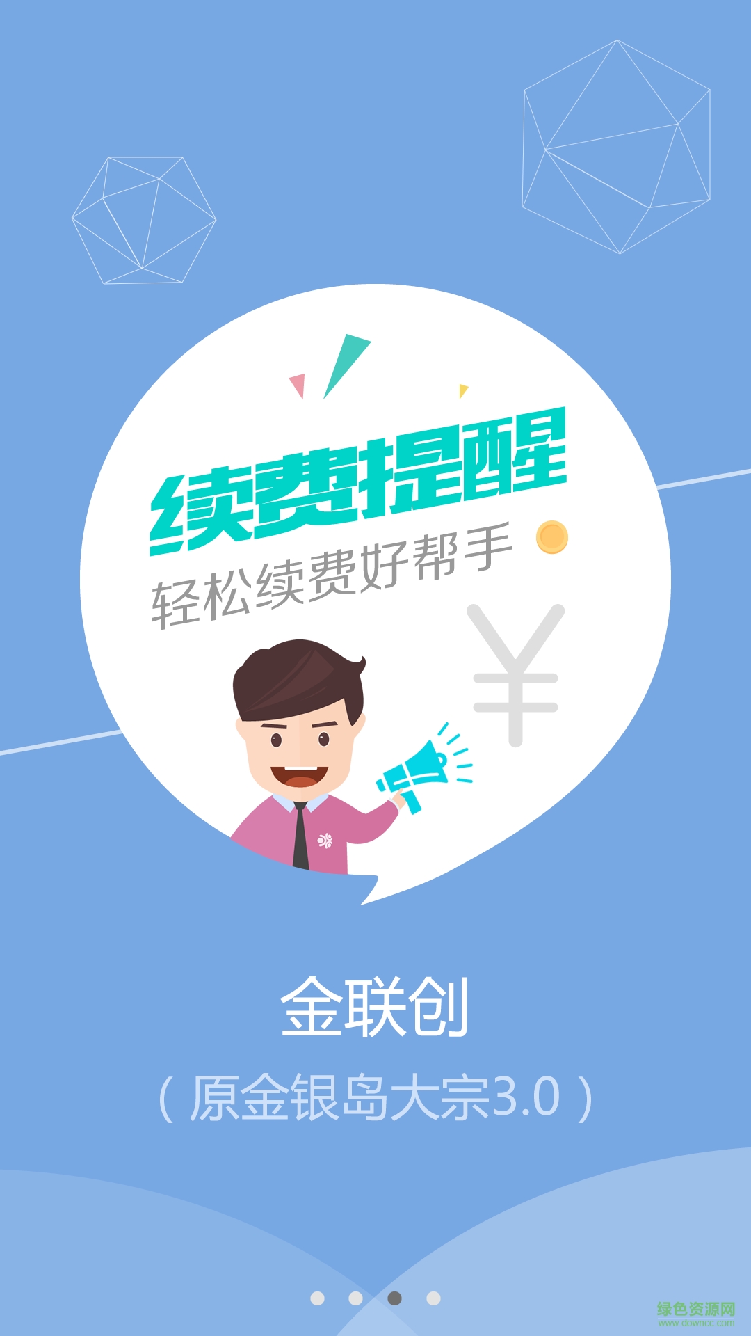 金聯(lián)創(chuàng)手機版2