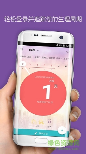 Flo v4.5.0 安卓版 0