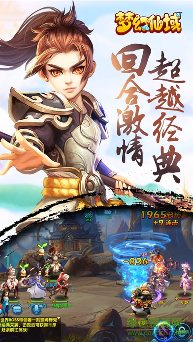 夢幻仙域 v1.0.122 安卓版 3