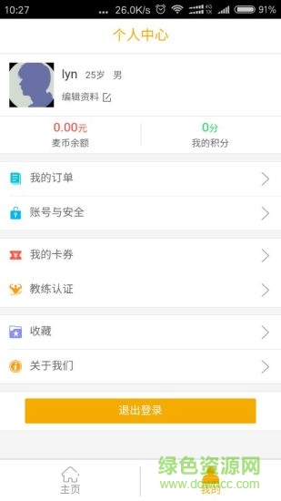 友榮搏擊手機版 v1.9 安卓版 2
