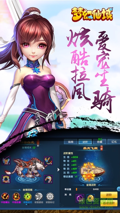夢幻仙域 v1.0.122 安卓版 0
