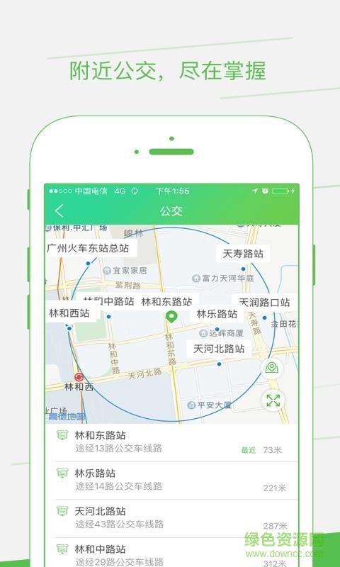如約出行0