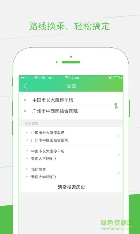 如約出行1