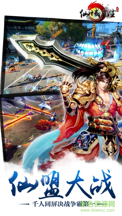 仙域凡塵蘋(píng)果版 v1.1.6 iPhone版 0