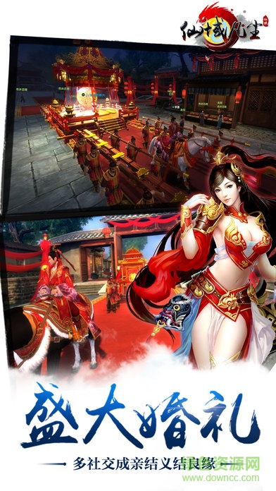 仙域凡塵蘋(píng)果版 v1.1.6 iPhone版 1