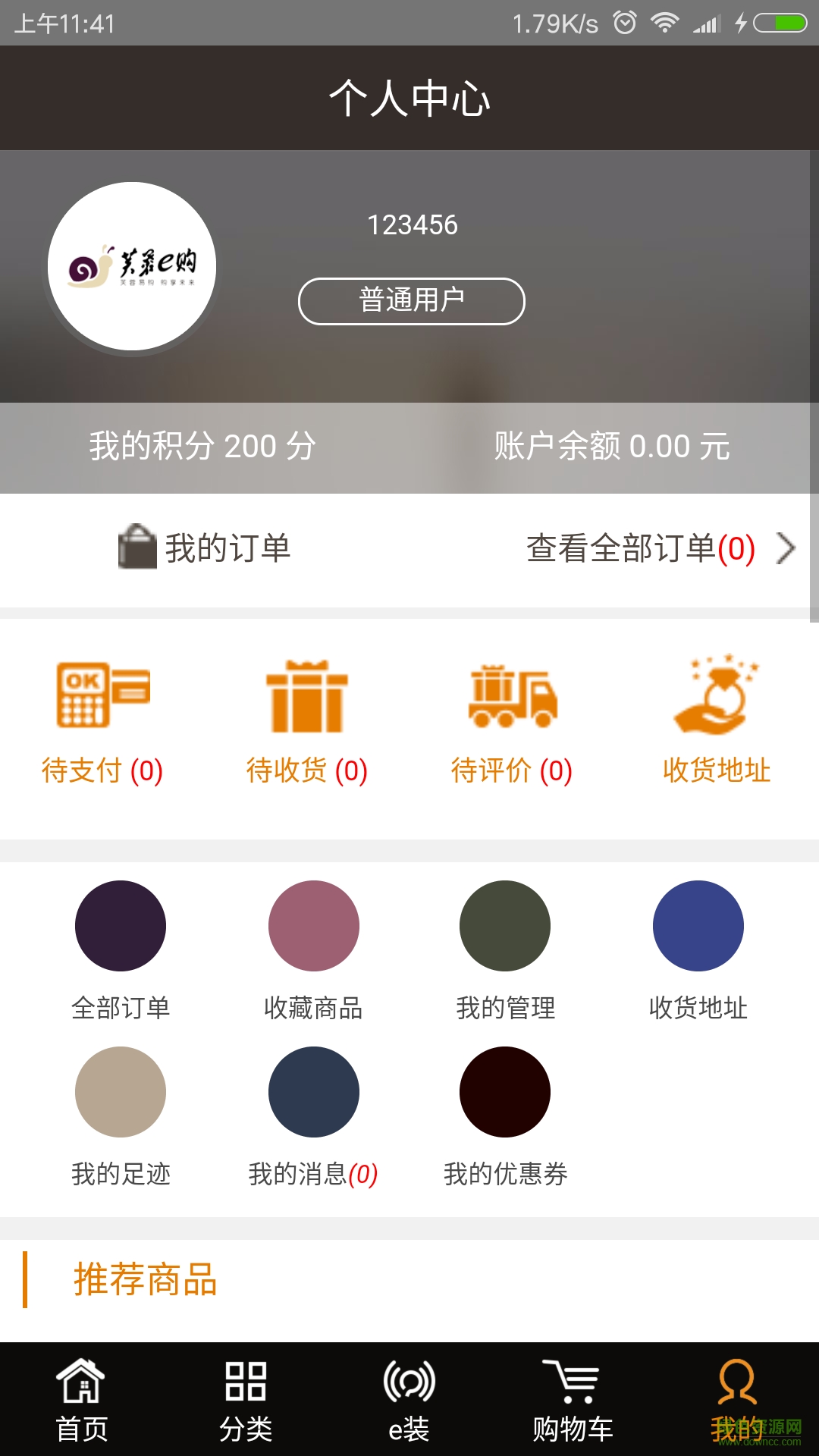 芙蓉e購手機(jī)版 v1.3.2 安卓版 2