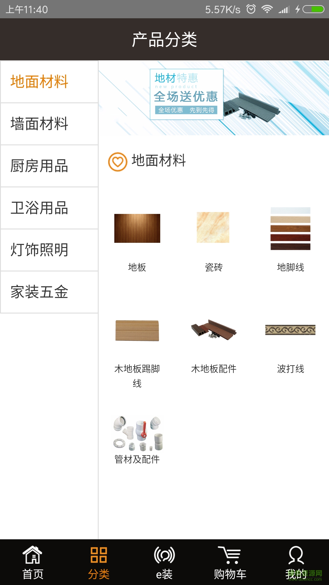 芙蓉e購手機(jī)版 v1.3.2 安卓版 3