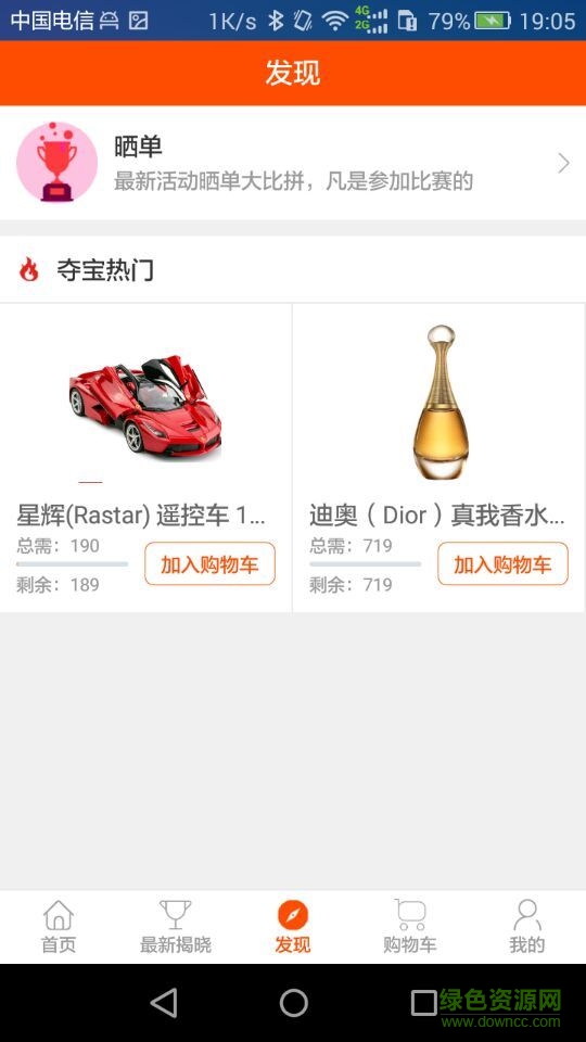 呱呱樂商城手機(jī)版 v1.6 安卓版 2