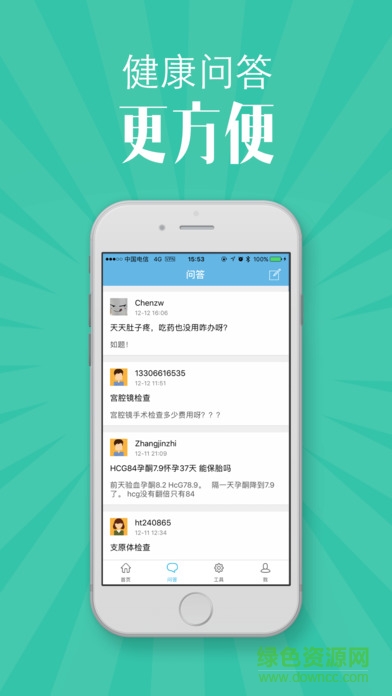 蘇州市立醫(yī)院蘋果版 v2.0.0 iPhone版 2