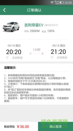 如e行手機(jī)版 v2.0.4 安卓版 0