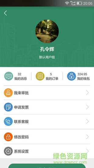 如e行手機(jī)版 v2.0.4 安卓版 2