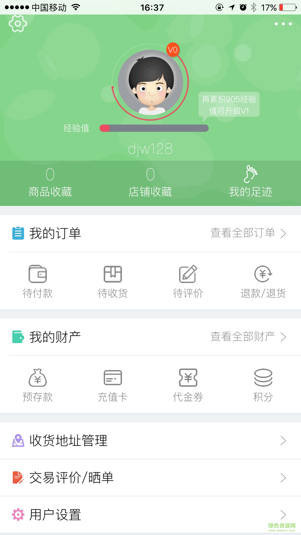 嵩明商城手機(jī)版 v0.01 安卓版 0