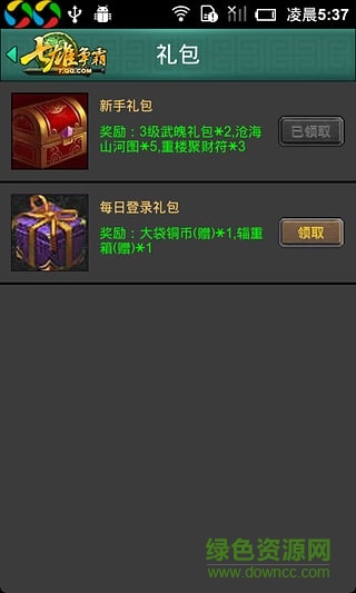 七雄爭霸手機助手 v3.0 安卓版 1