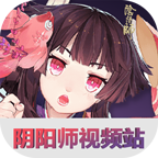 陰陽師視頻站