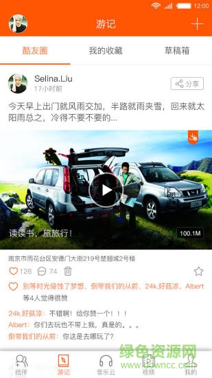普諾得 v1.0.11 官網(wǎng)安卓版 1