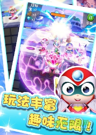 開心超人消消樂ios版 v1.0.0 iphone越獄版 1