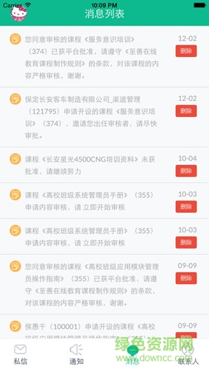 至善網(wǎng)手機(jī)版 v2.3.0 安卓最新版 0