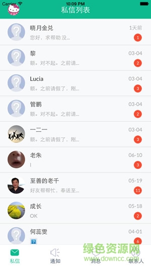 至善網(wǎng)手機(jī)版 v2.3.0 安卓最新版 3